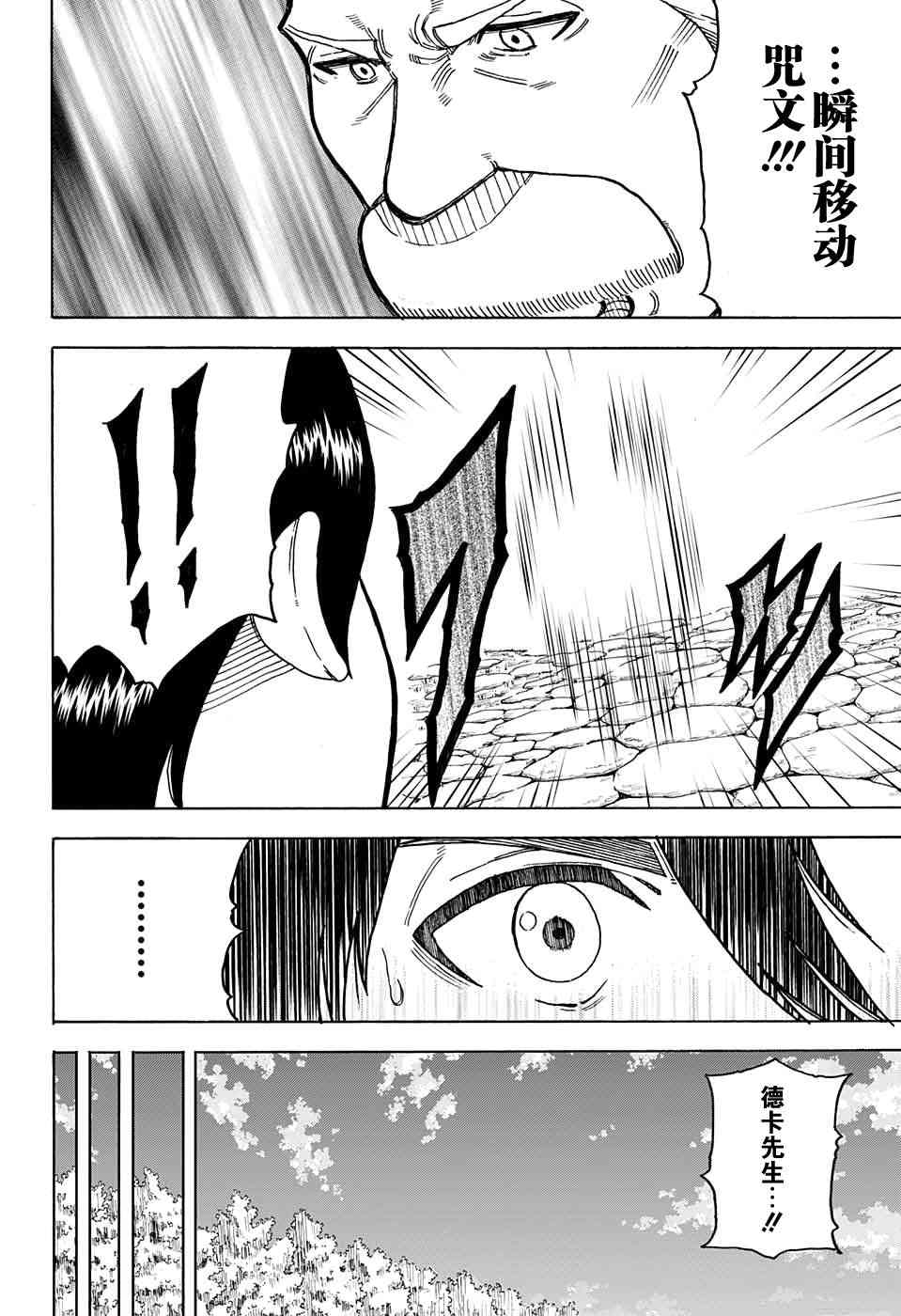 传说中勇者的结婚活动10话图