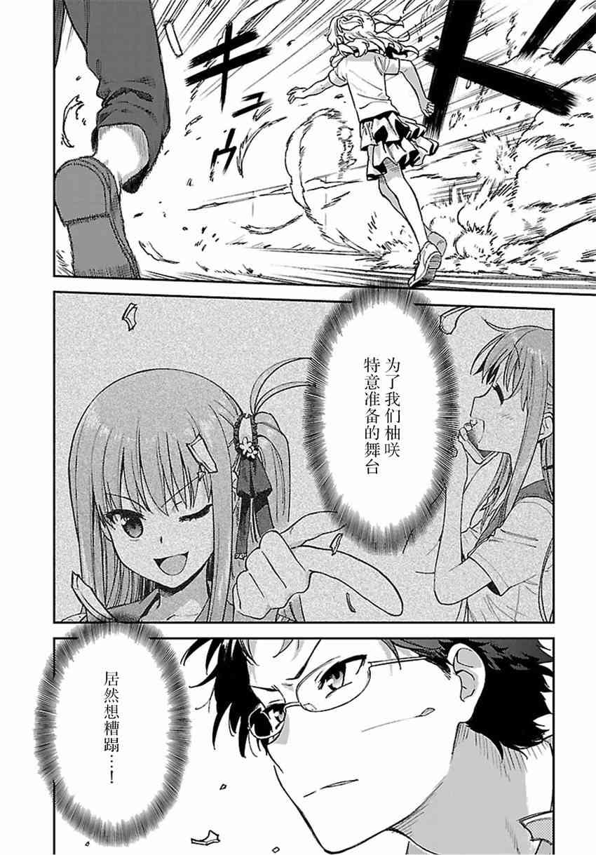 Charlotte22话图