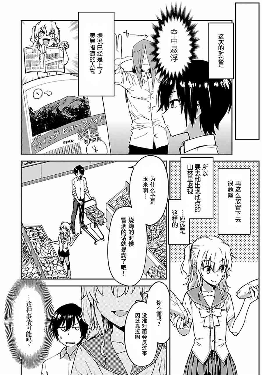 Charlotte24话图