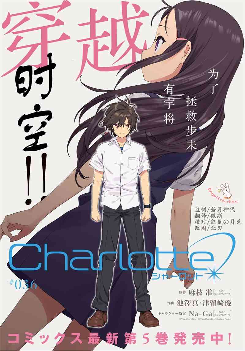Charlotte36话图