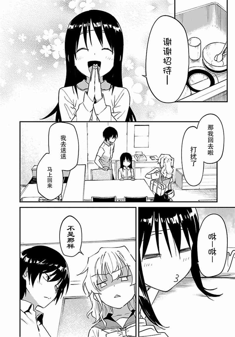 Charlotte36话图