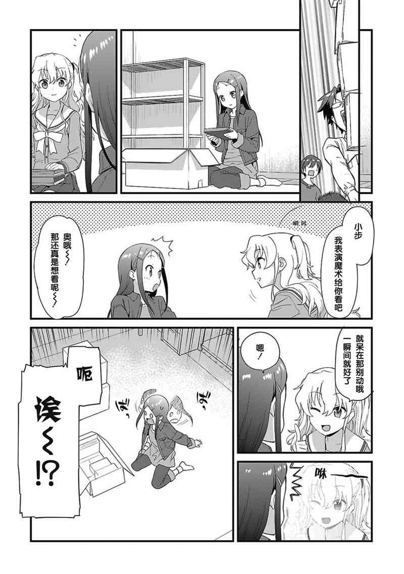 Charlotte5话图