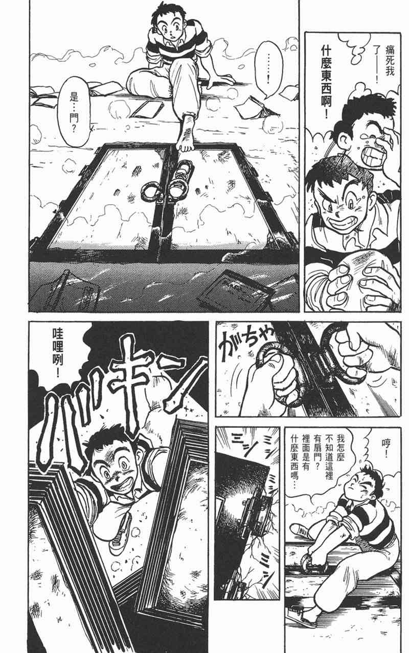 潮与虎 1卷 第9页