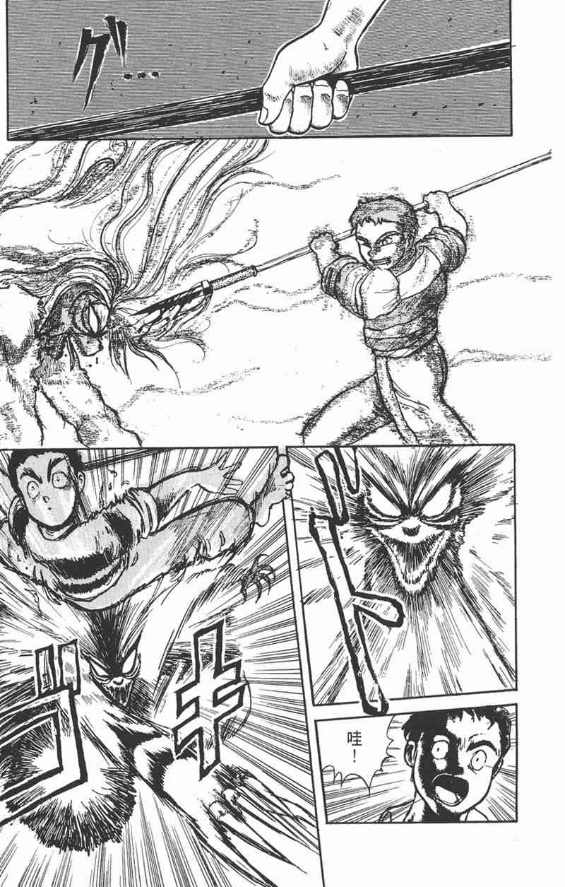 潮与虎 1卷 第26页