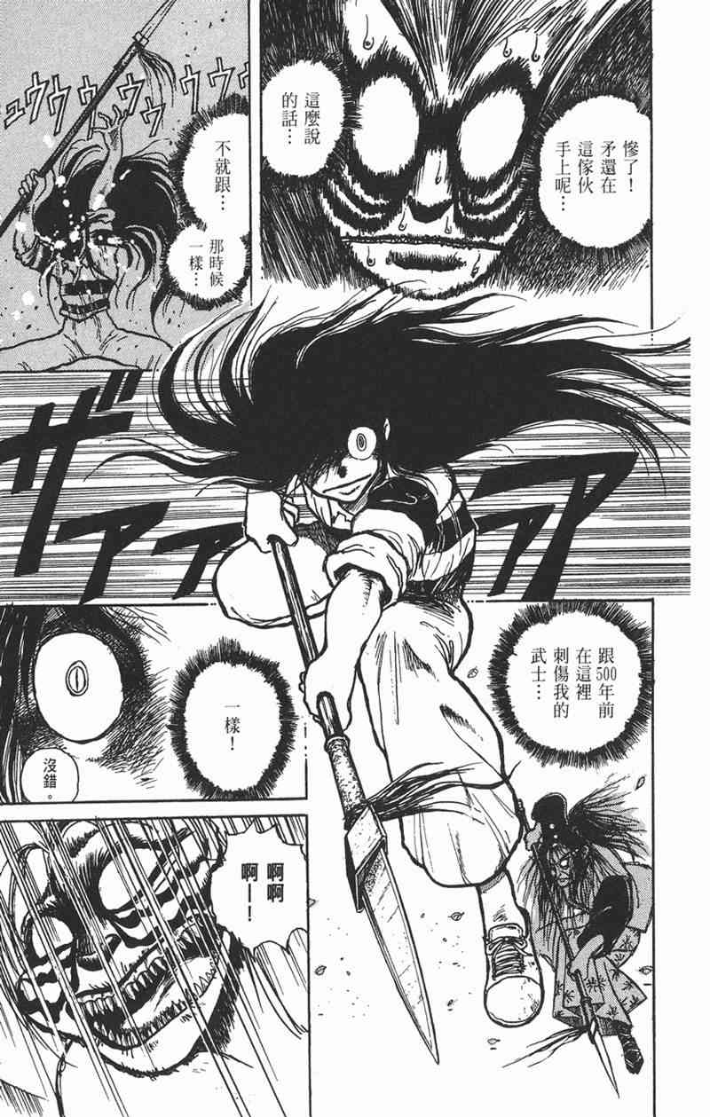 潮与虎 1卷 第28页