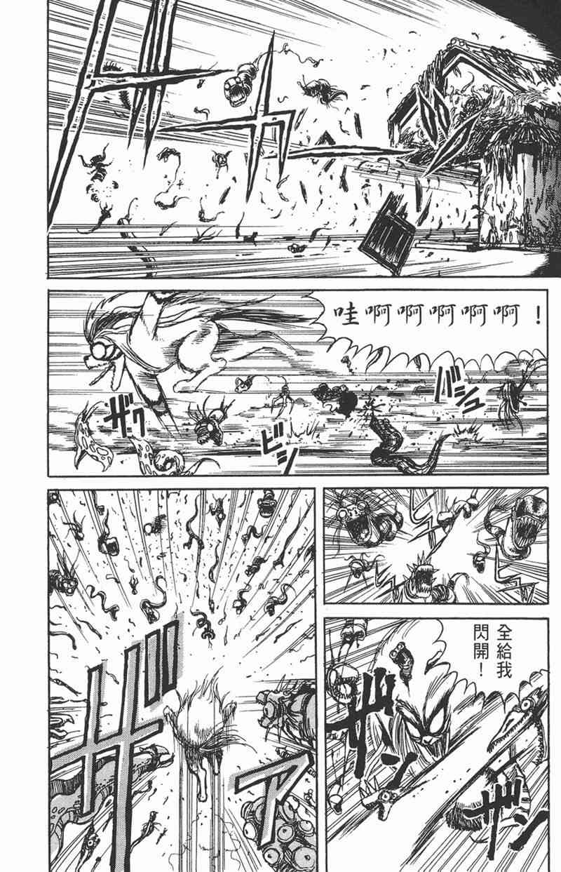 潮与虎 1卷 第29页