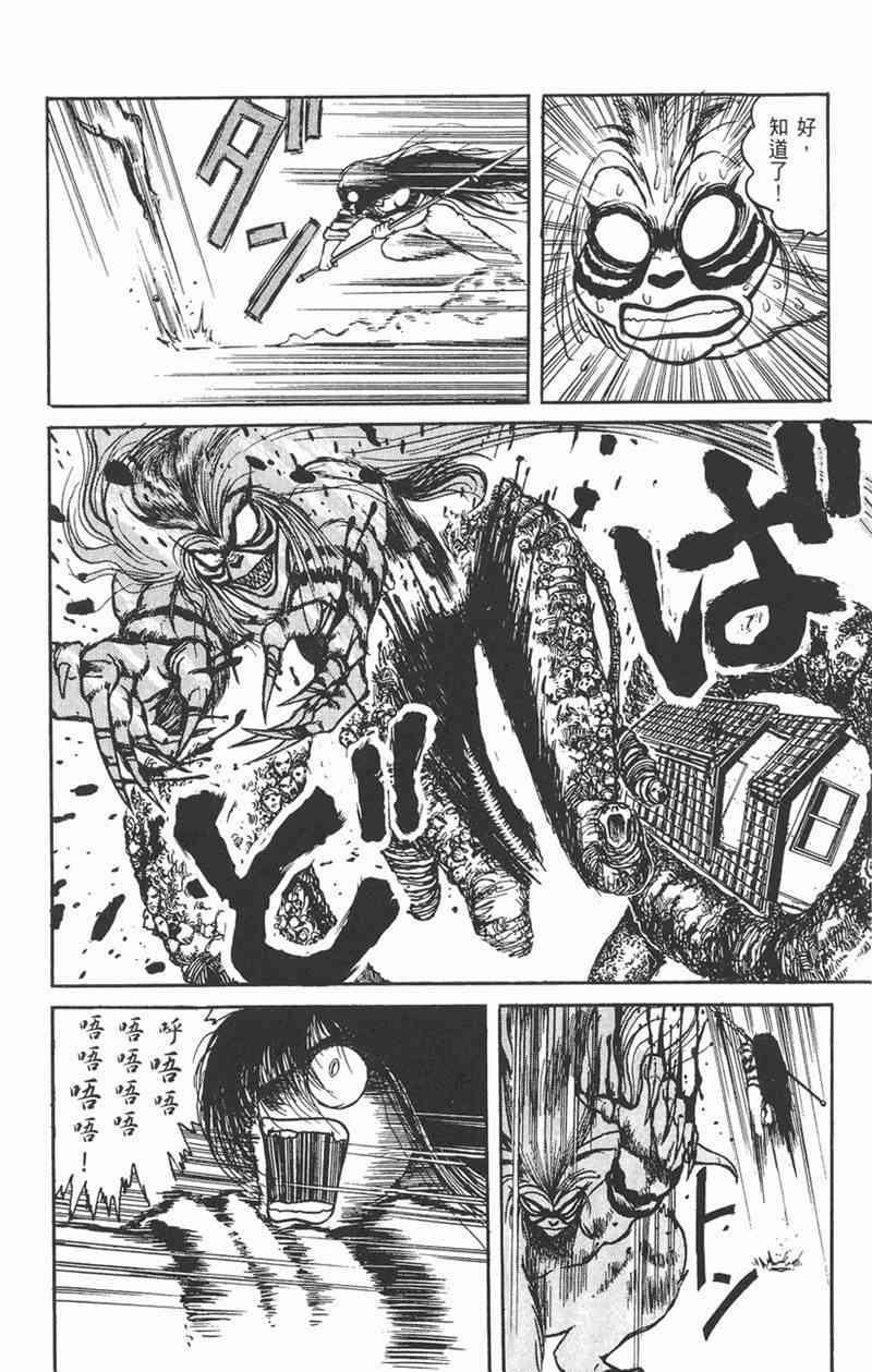 潮与虎 1卷 第33页