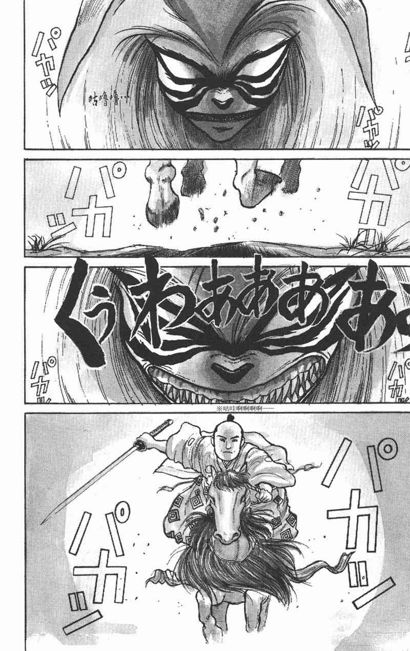 潮与虎 1卷 第39页