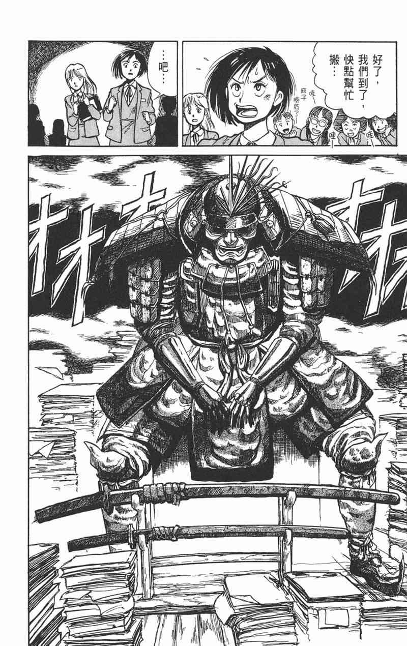 潮与虎 1卷 第55页