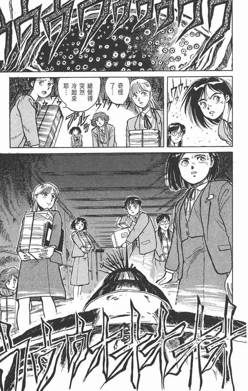 潮与虎 1卷 第58页