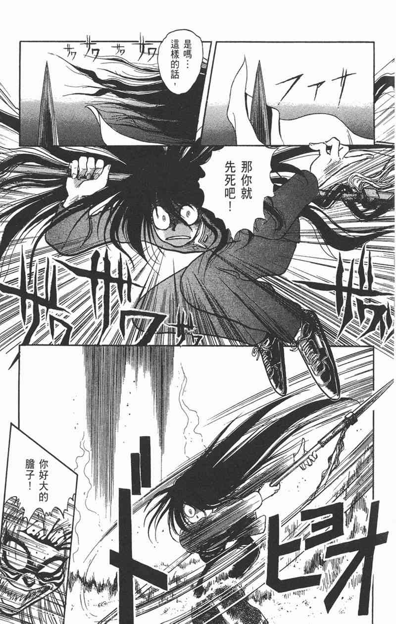 潮与虎 1卷 第68页