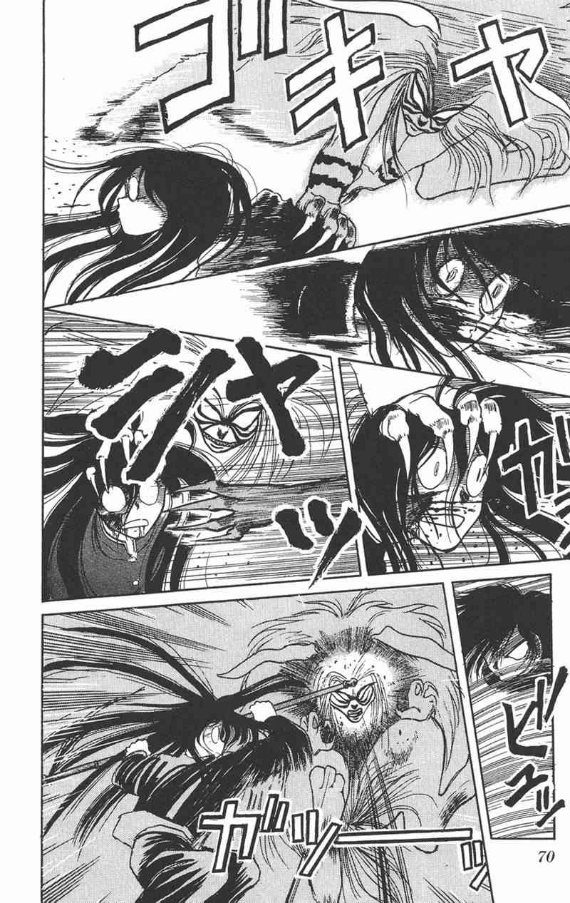 潮与虎 1卷 第69页