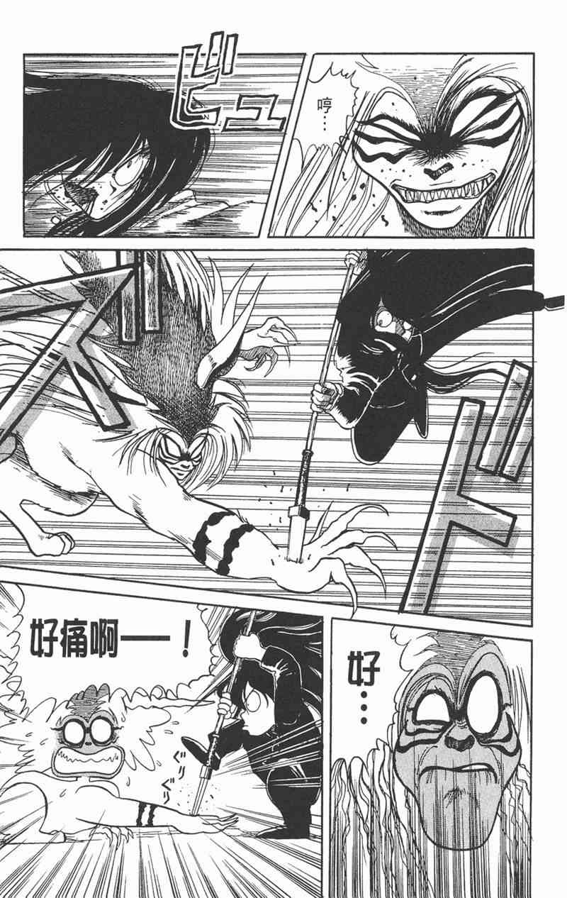 潮与虎 1卷 第70页