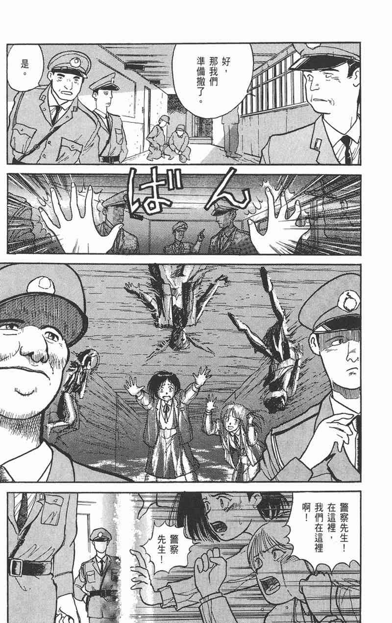 潮与虎 1卷 第74页