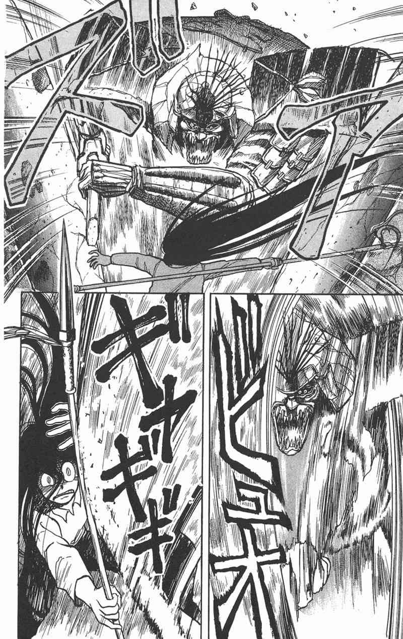 潮与虎 1卷 第83页