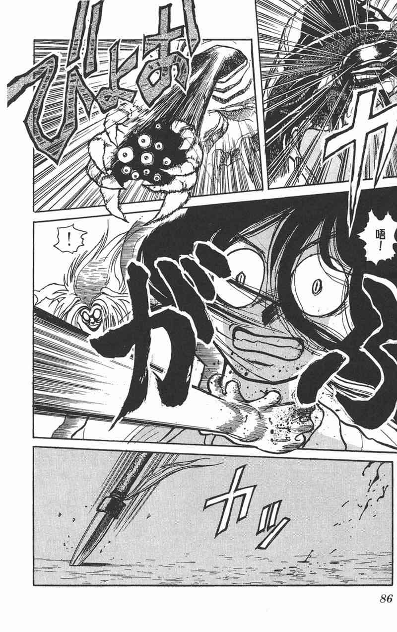 潮与虎 1卷 第85页