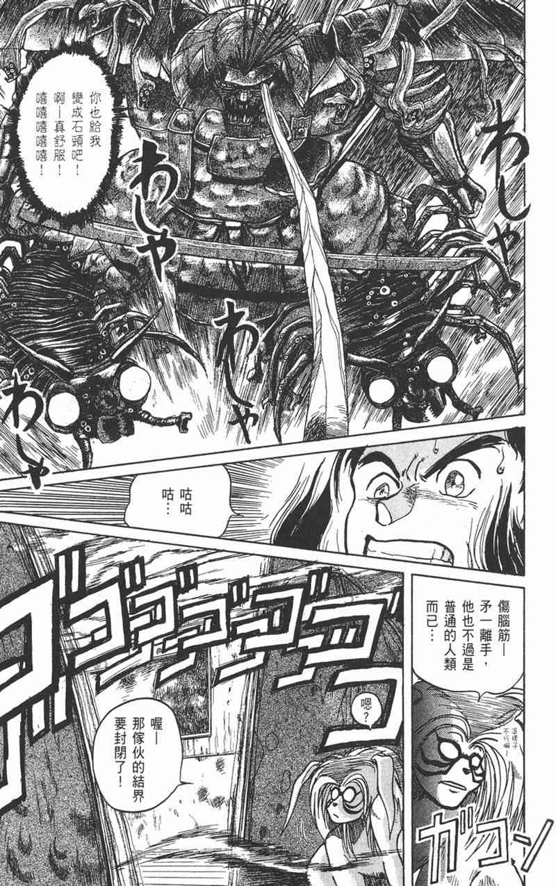 潮与虎 1卷 第88页