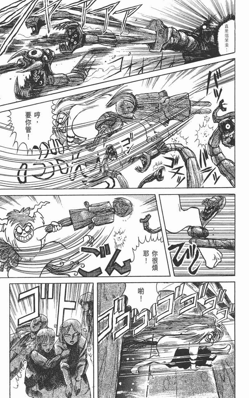 潮与虎 1卷 第94页