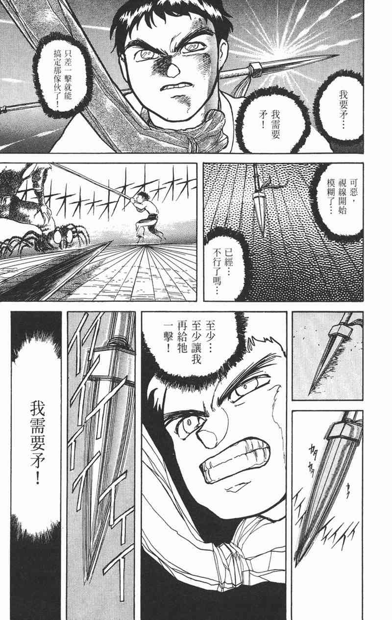 潮与虎 1卷 第98页