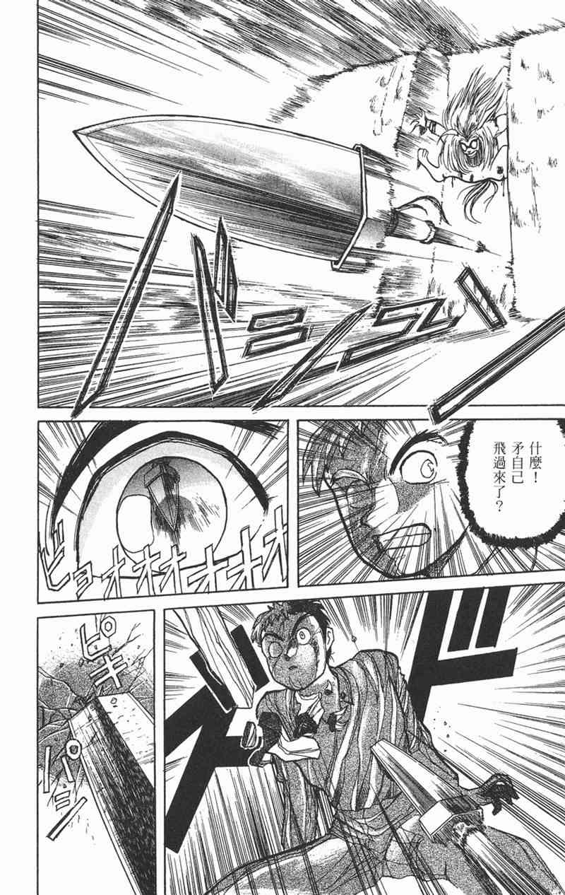 潮与虎 1卷 第99页