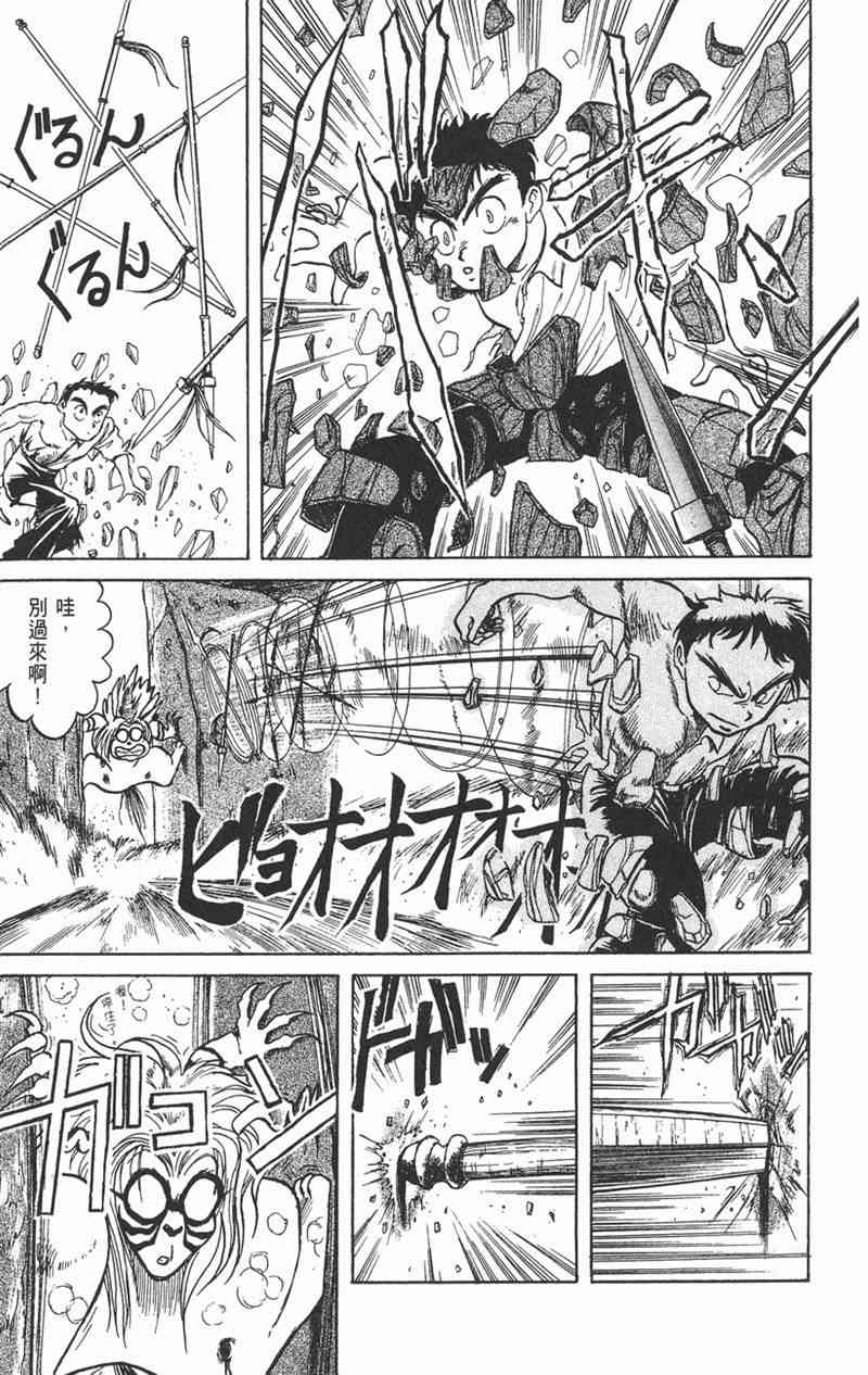 潮与虎 1卷 第100页