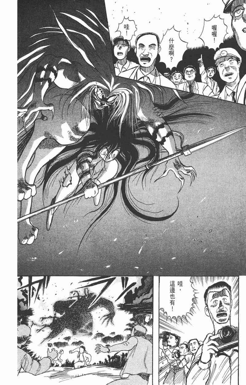 潮与虎 1卷 第103页