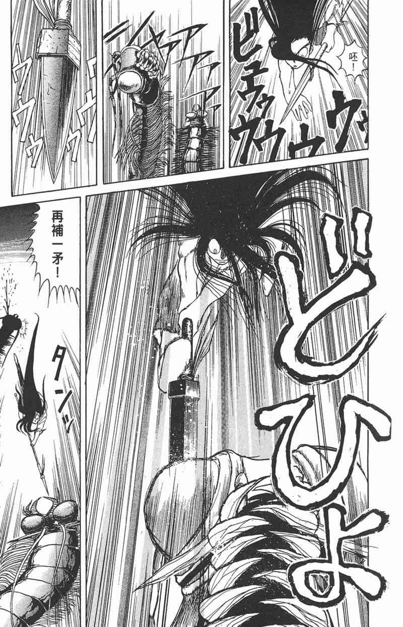 潮与虎 1卷 第106页