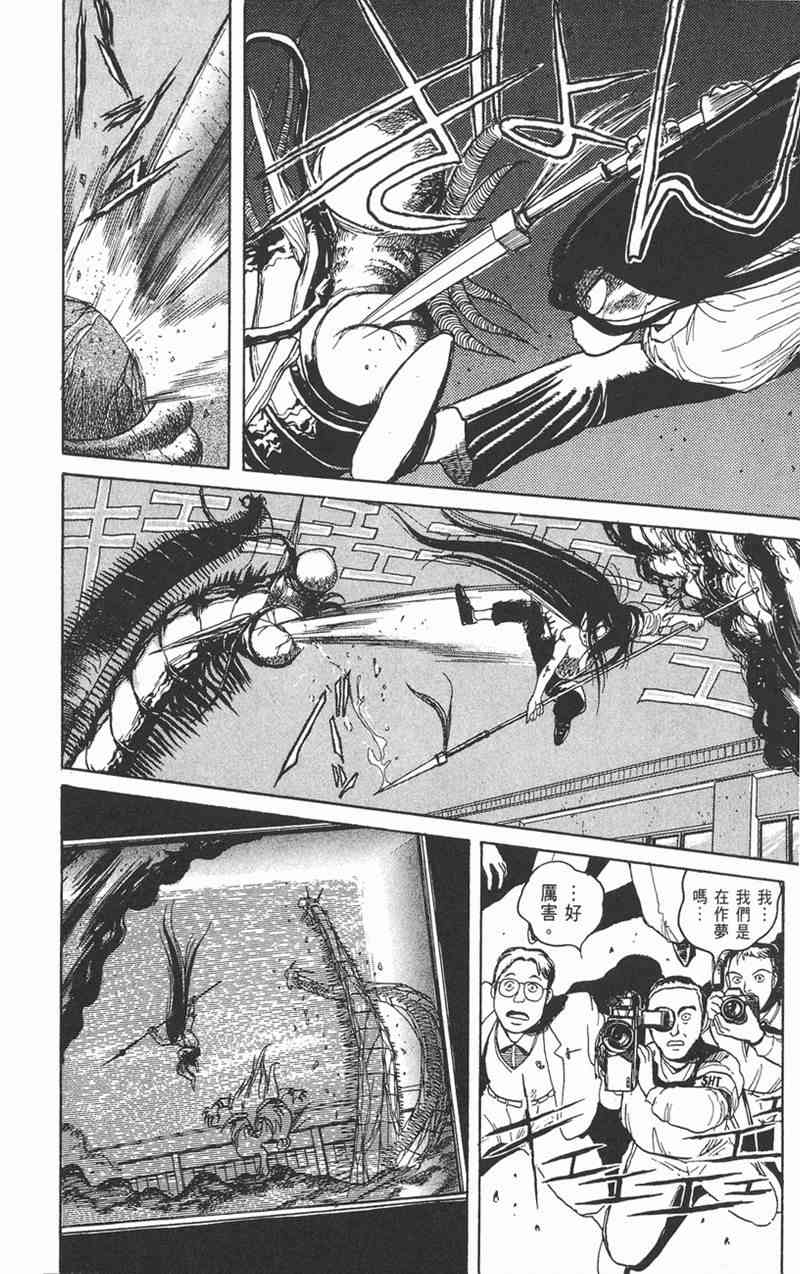 潮与虎 1卷 第107页