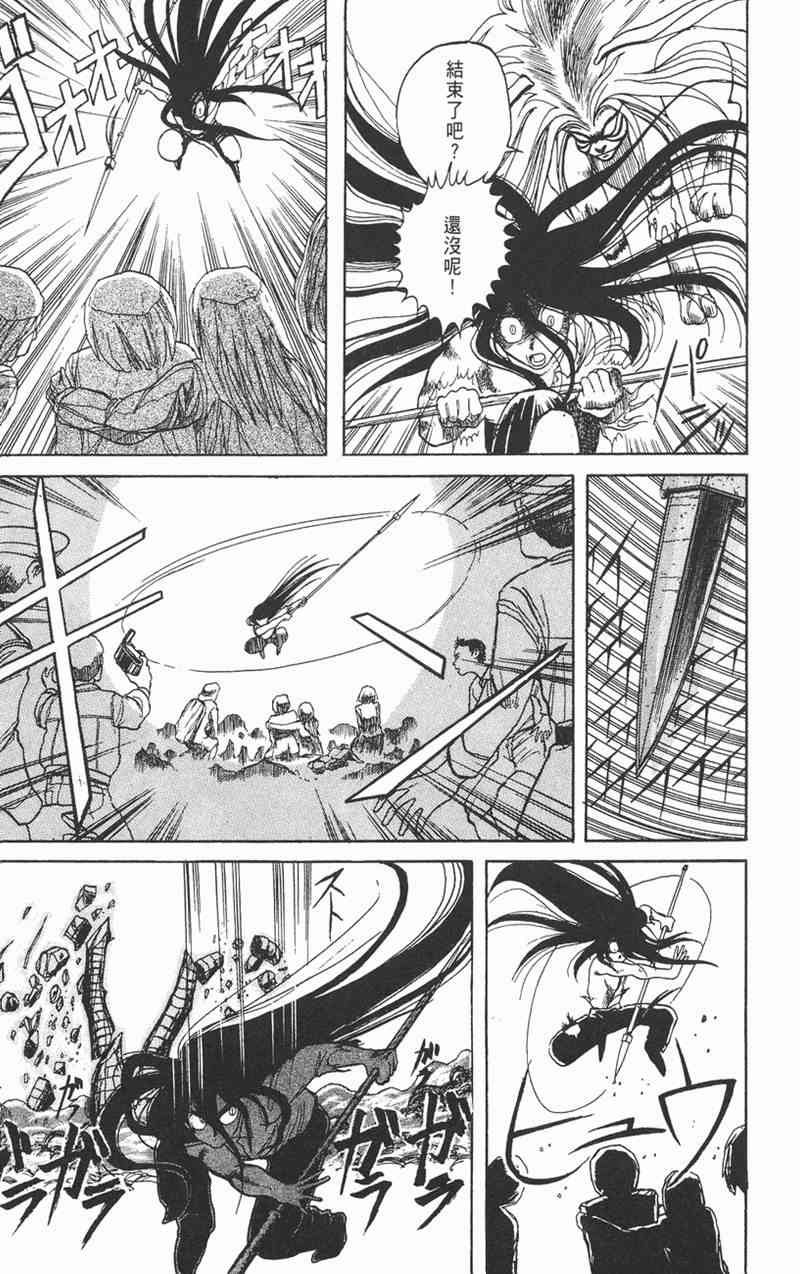 潮与虎 1卷 第108页