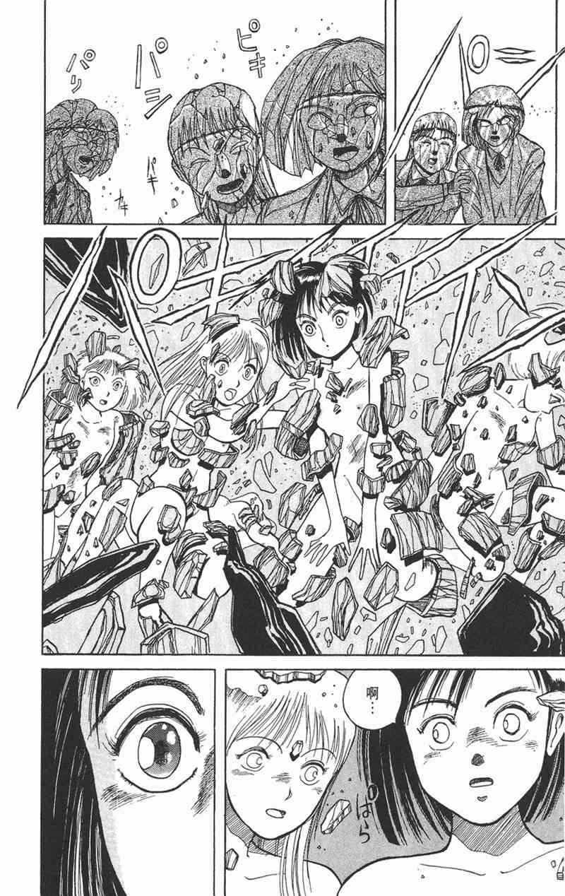 潮与虎 1卷 第109页