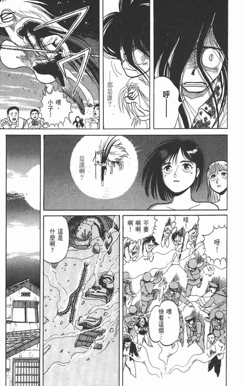 潮与虎 1卷 第110页