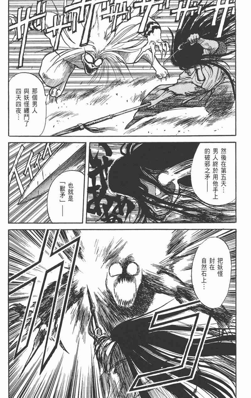 潮与虎 1卷 第118页