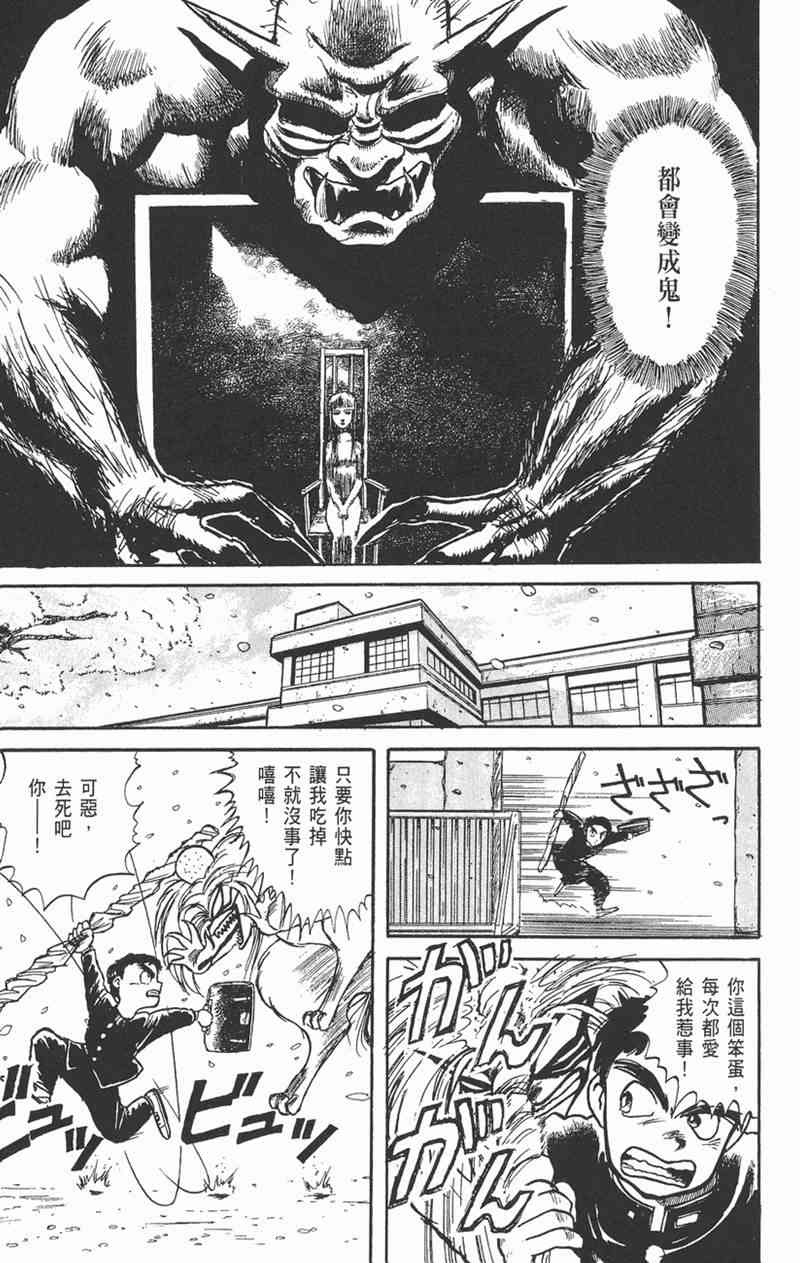 潮与虎 1卷 第130页