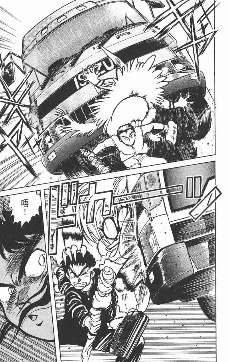 潮与虎 1卷 第140页