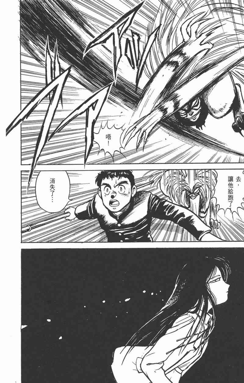 潮与虎 1卷 第144页