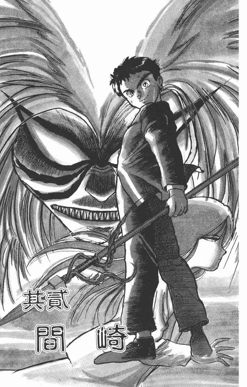 潮与虎 1卷 第145页