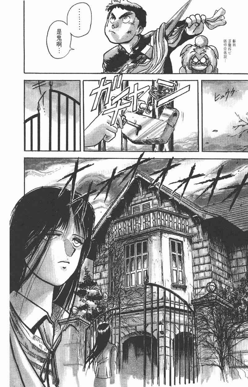 潮与虎 1卷 第148页