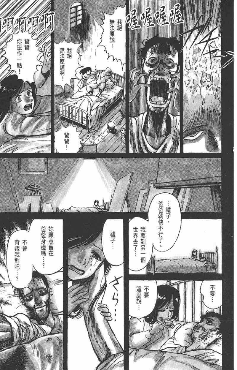 潮与虎 1卷 第149页