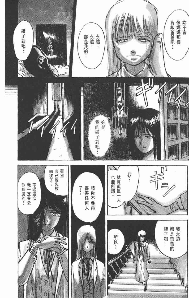 潮与虎 1卷 第150页