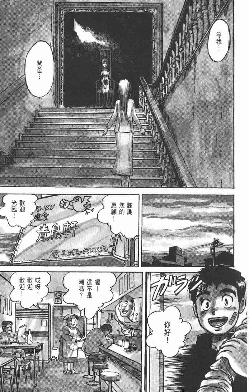 潮与虎 1卷 第151页