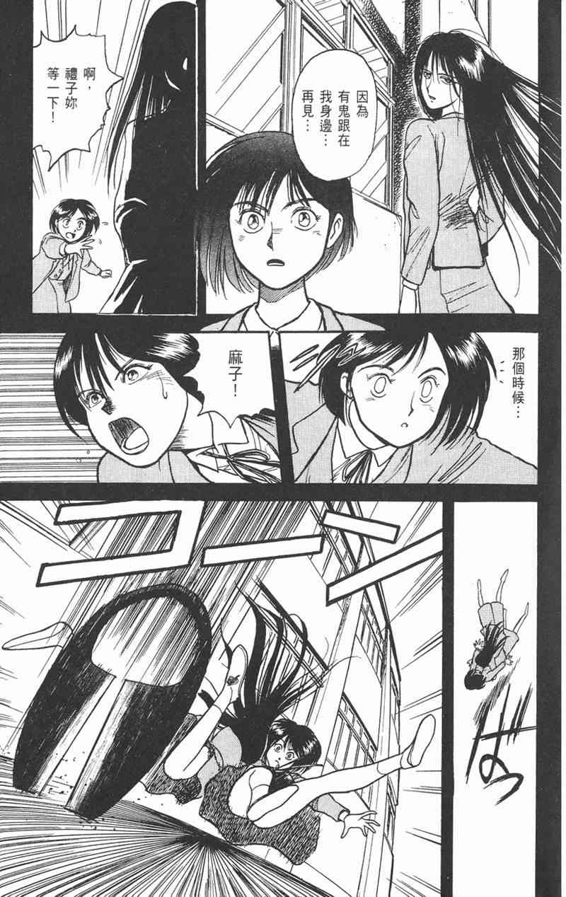 潮与虎 1卷 第159页