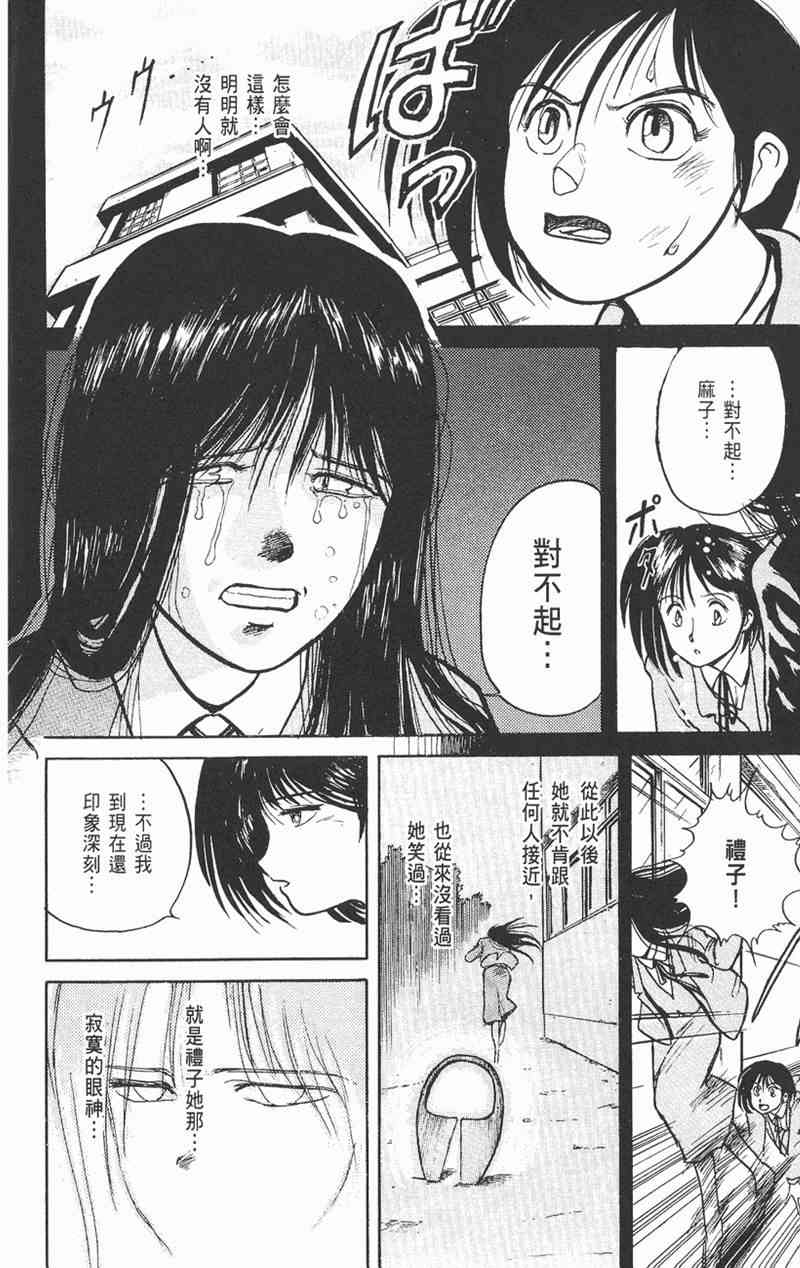 潮与虎 1卷 第160页