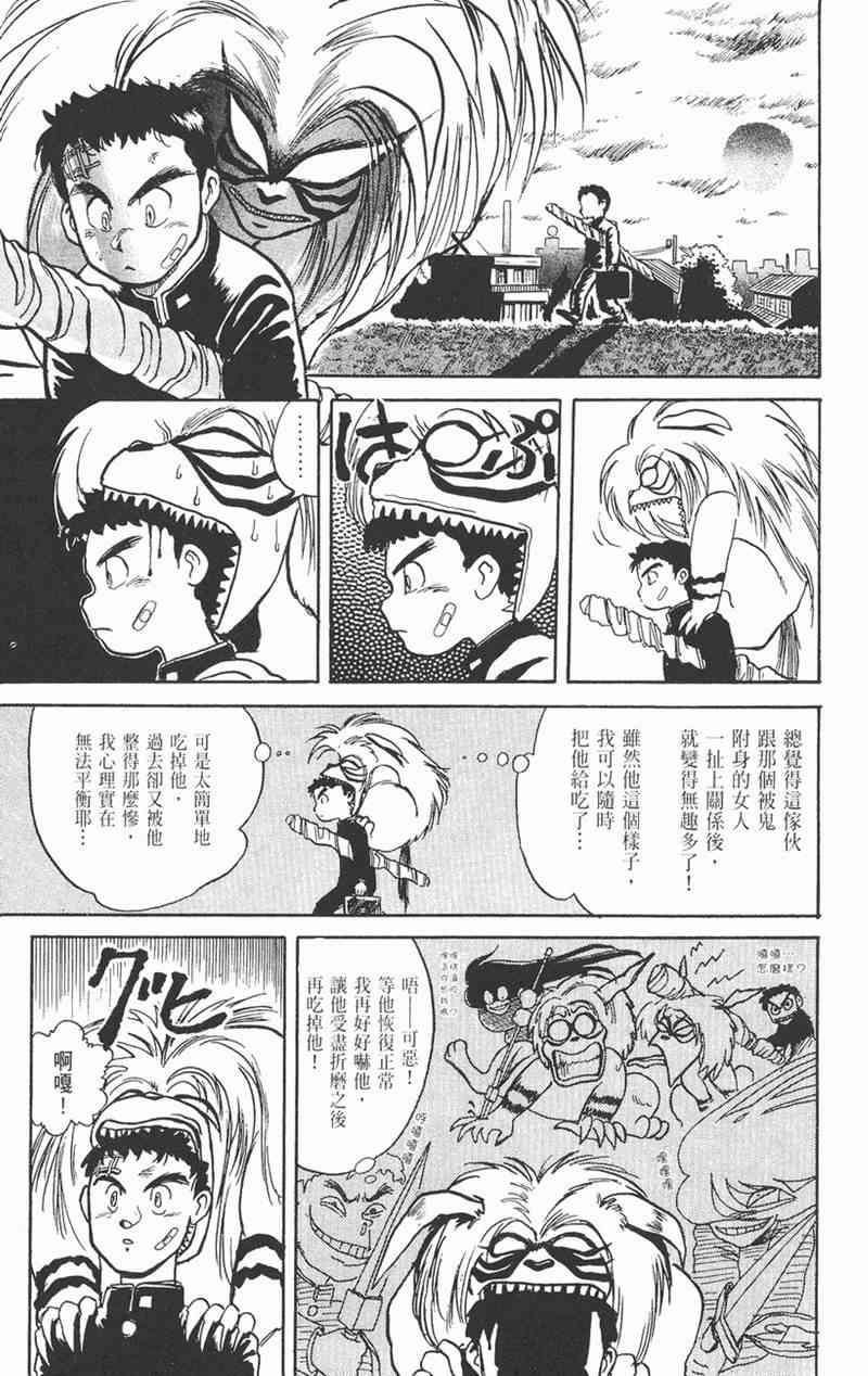 潮与虎 1卷 第161页