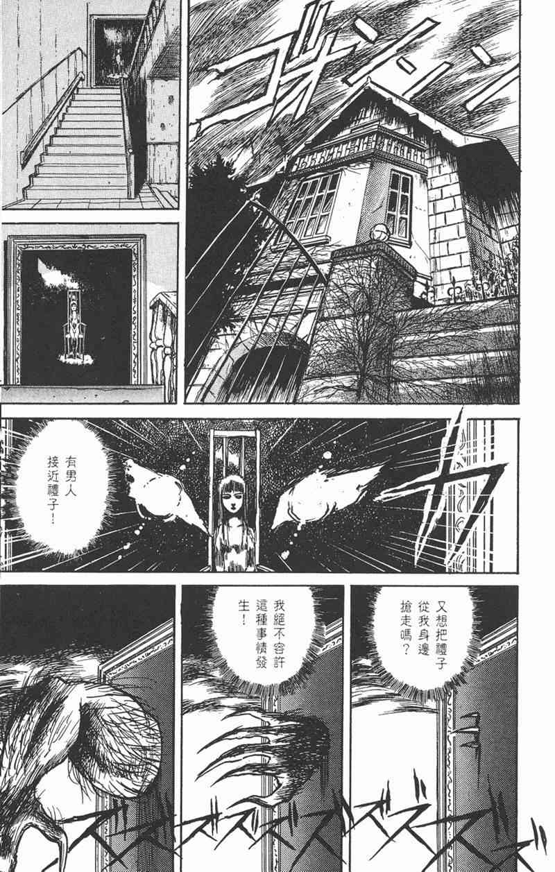 潮与虎 1卷 第167页