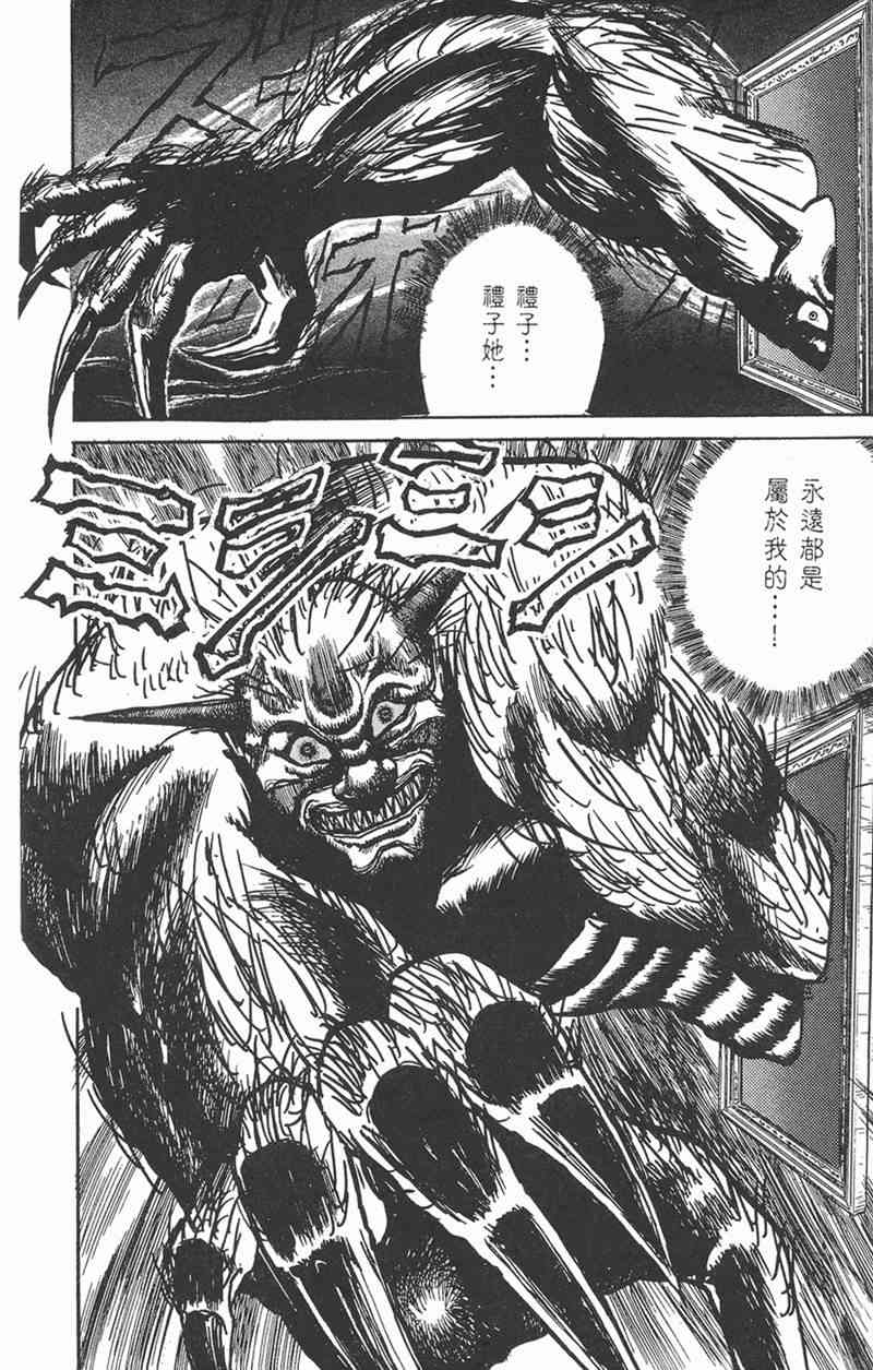 潮与虎 1卷 第168页