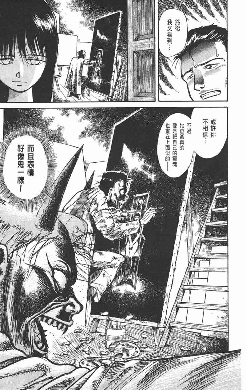 潮与虎 1卷 第175页