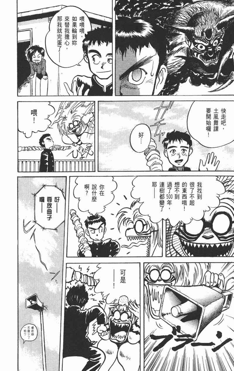 潮与虎 1卷 第178页