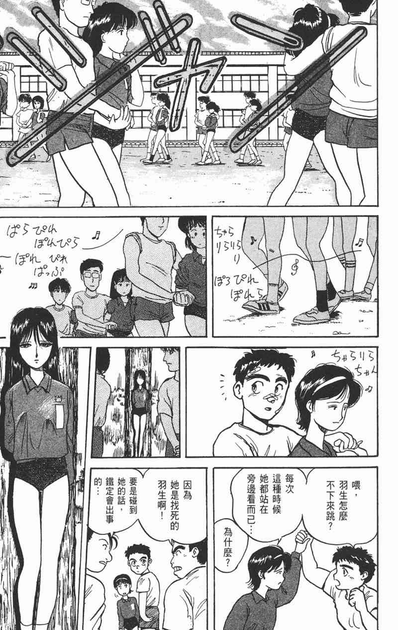 潮与虎 1卷 第179页