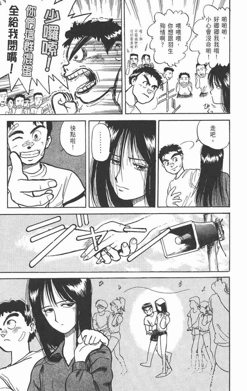 潮与虎 1卷 第181页