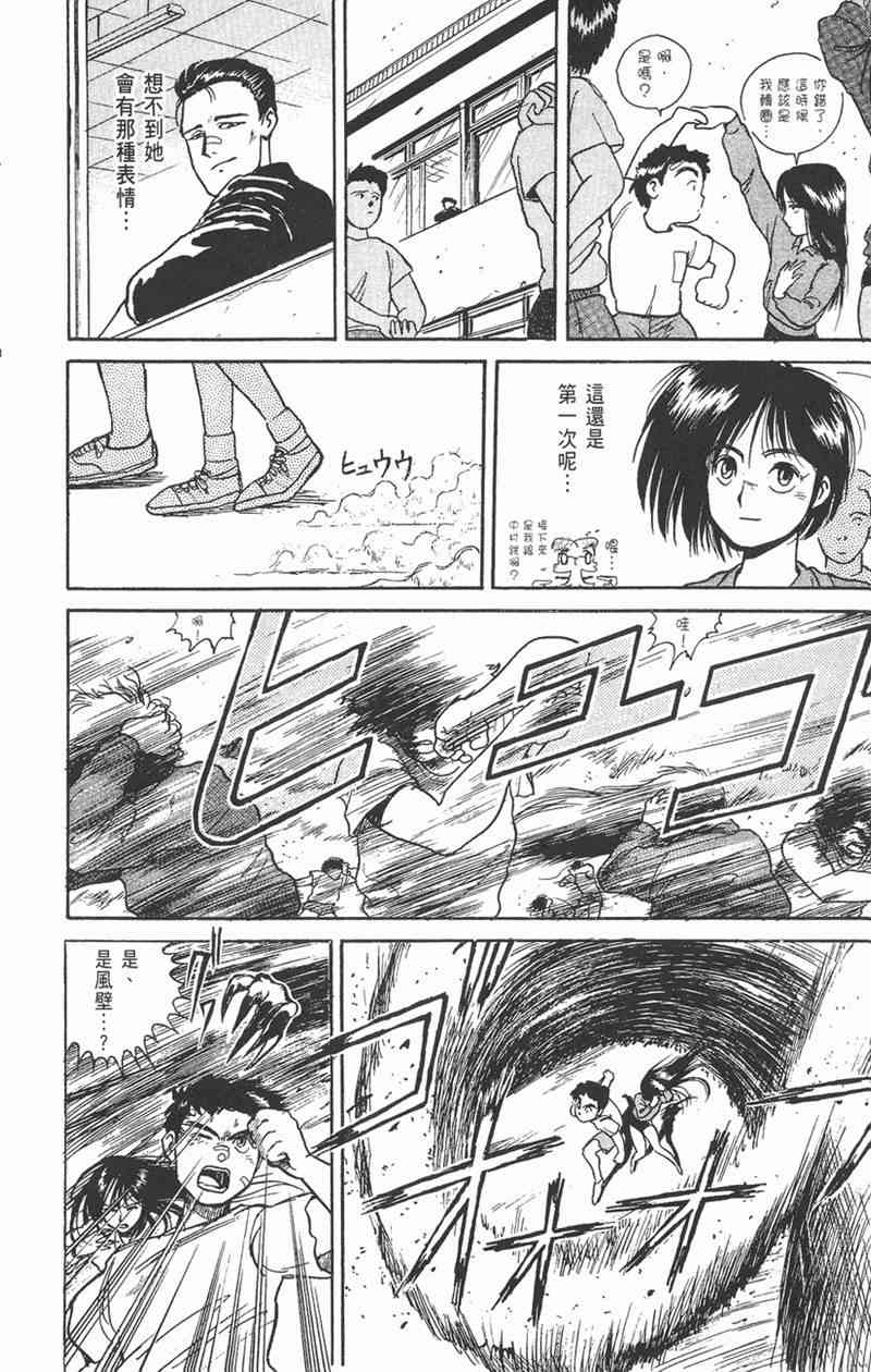 潮与虎 1卷 第182页